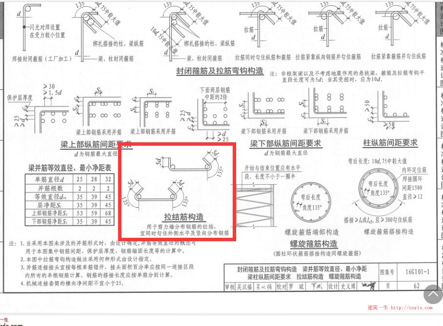 广联达服务新干线