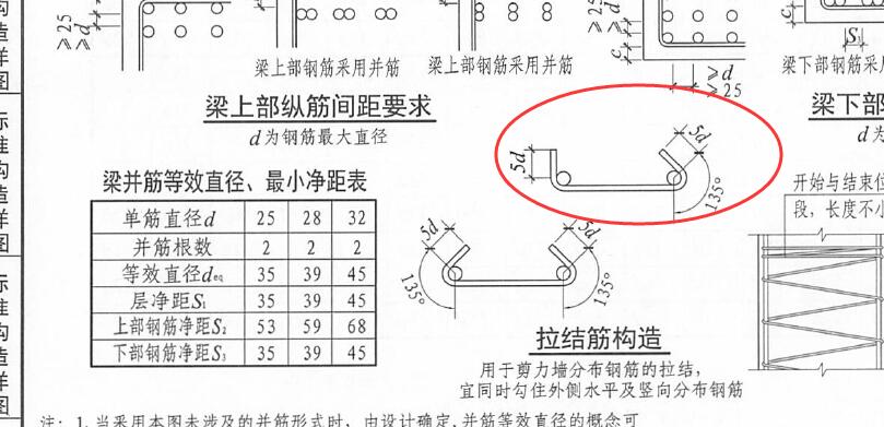 拉筋弯钩