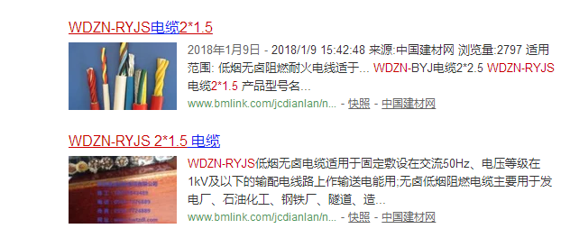 计算电缆头