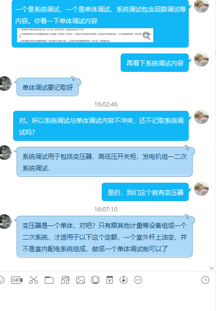 子目