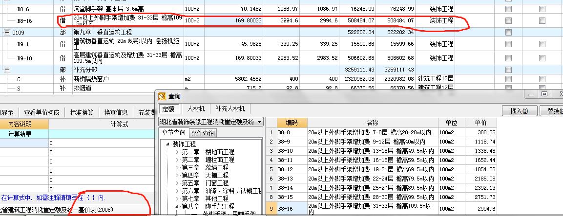 脚手架