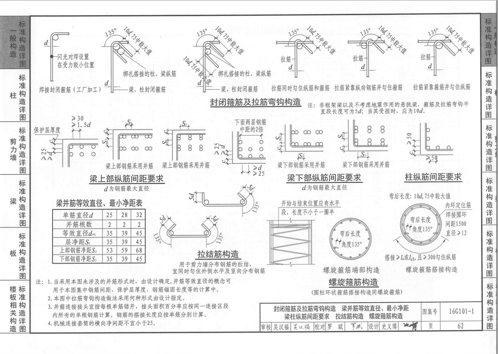 弯钩