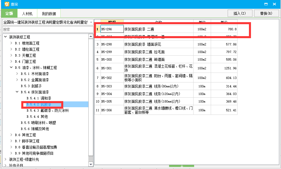 内墙涂料