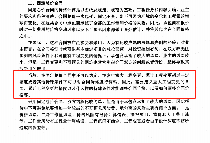 固定单价