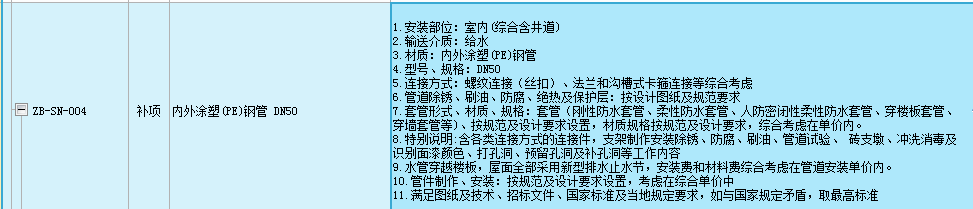 定额