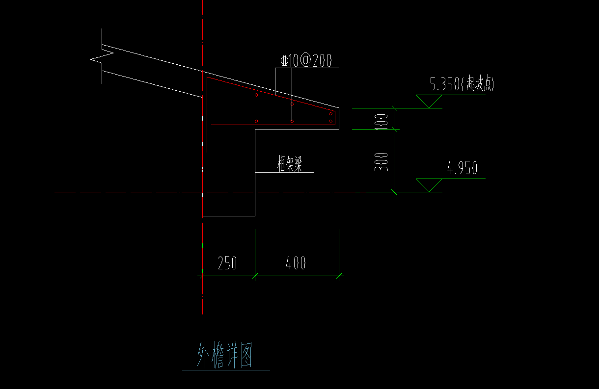 外檐