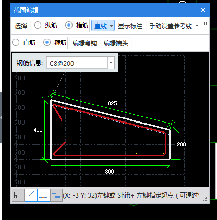 檐