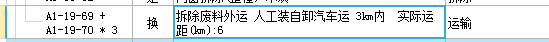 土方