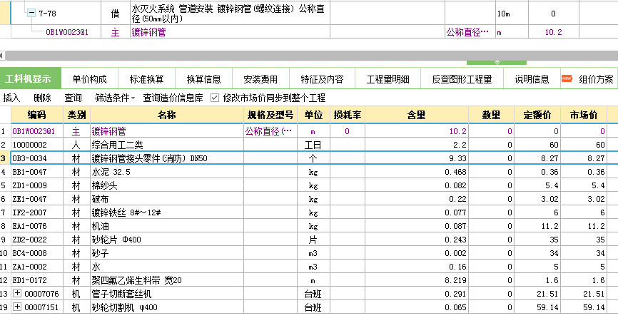 计算个数