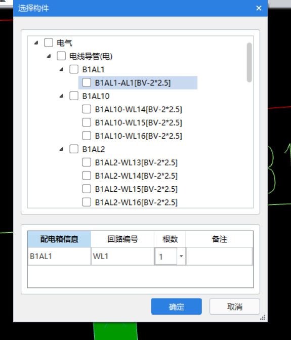 桥架配线