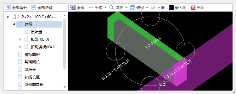 计算梁