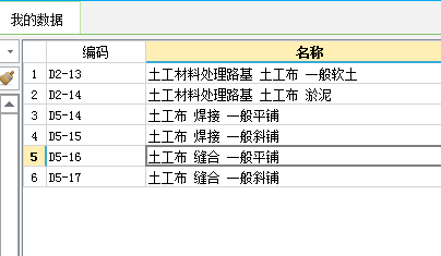 底板