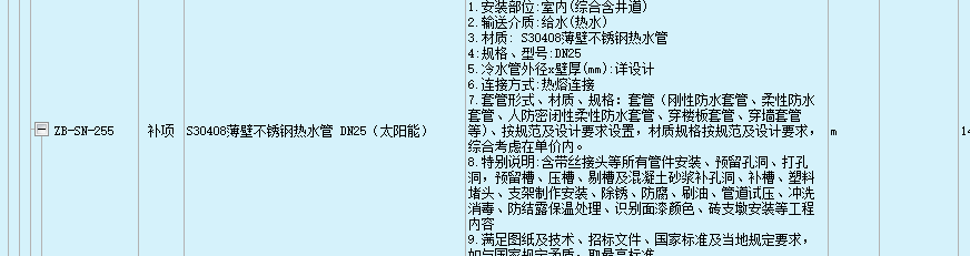 定额