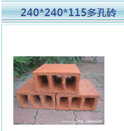 15砖