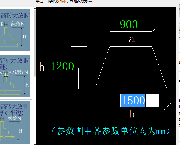 梯形