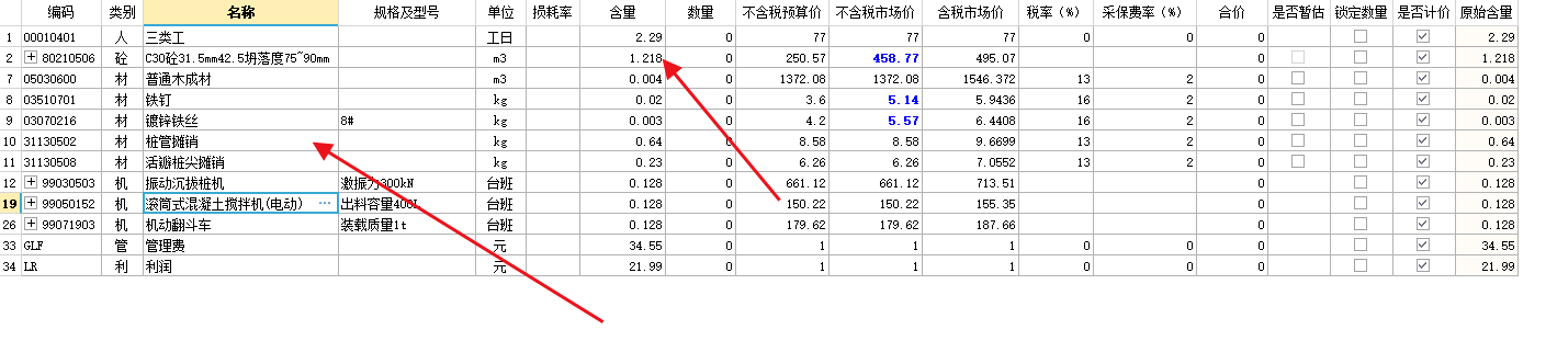 桩