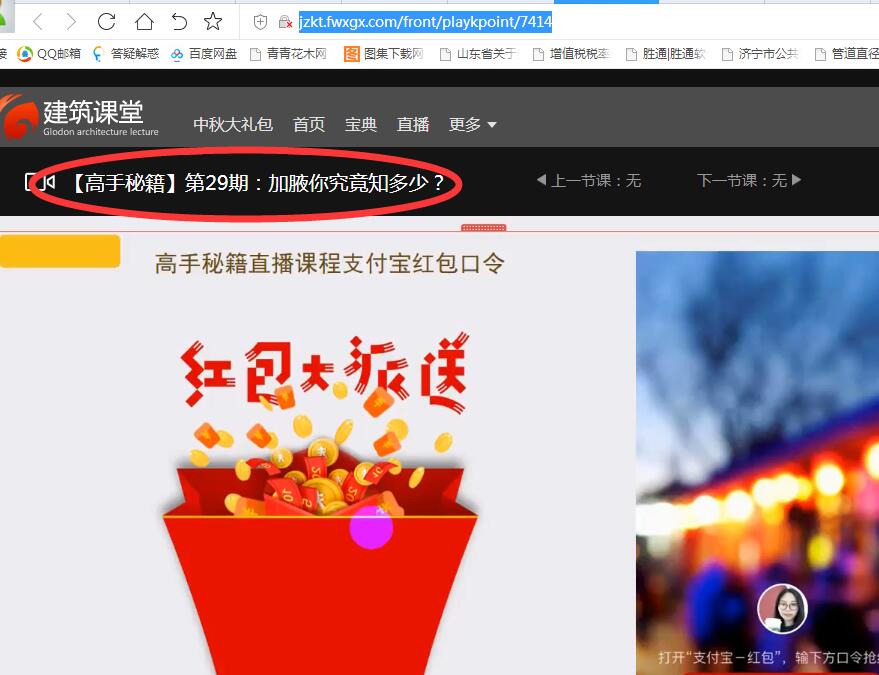 结构形式