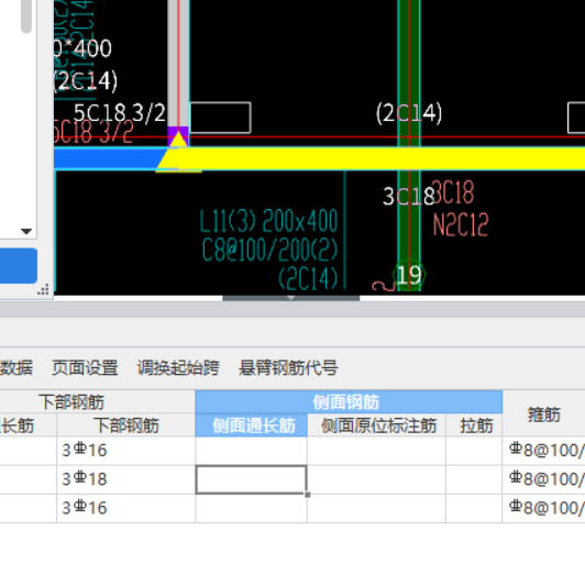 侧面通