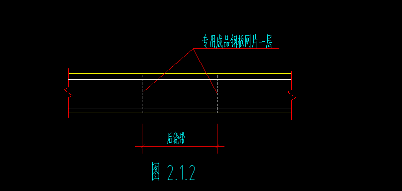 后浇带