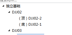 独立基础