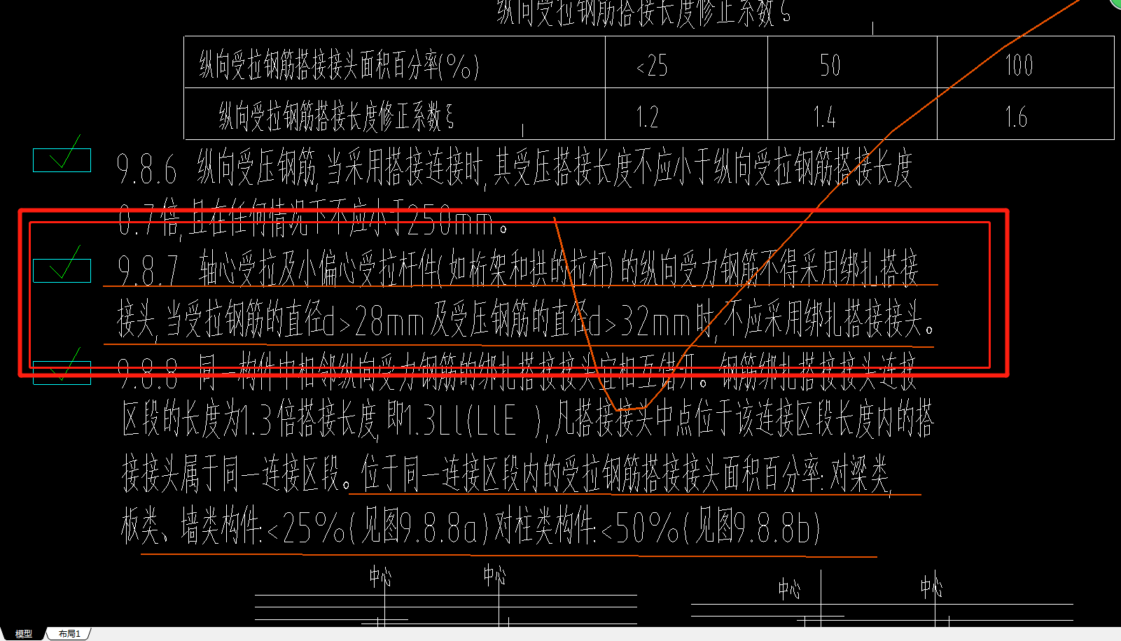 钢筋接头