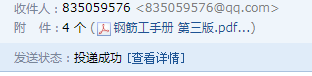钢筋计