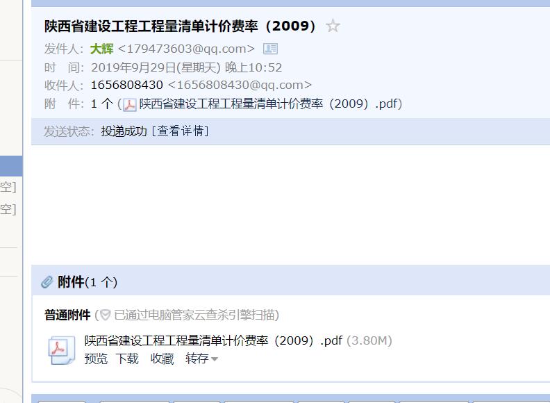 费率