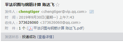 钢筋计