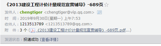 清单计价规范