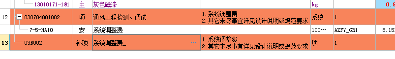记取