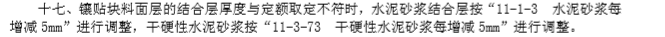 块料