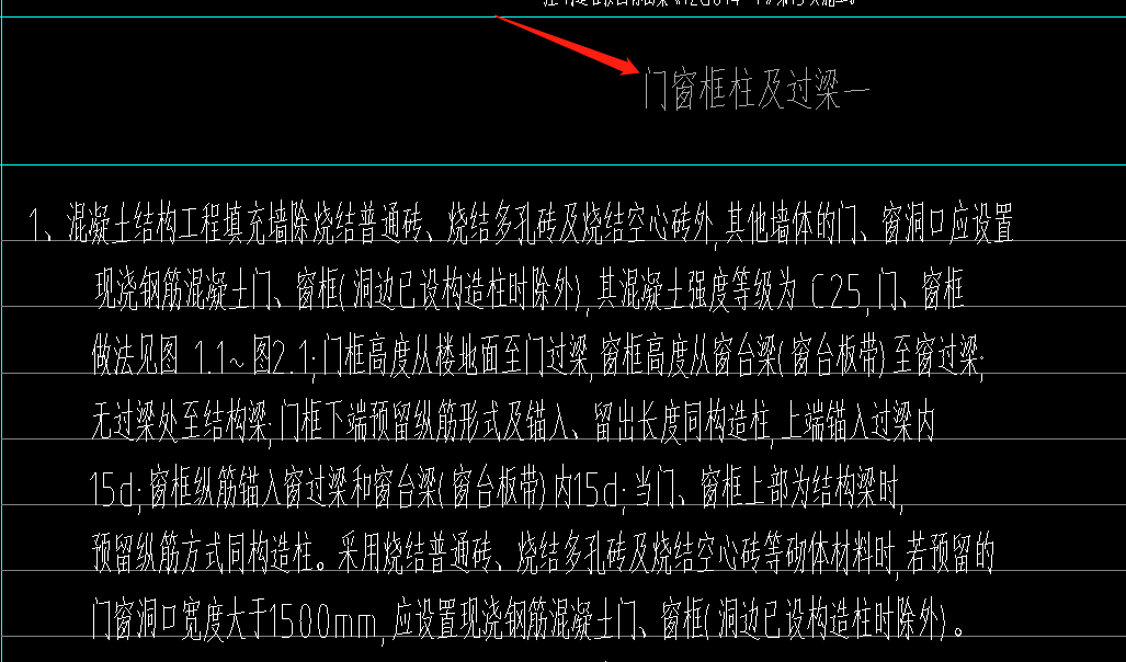 窗框柱