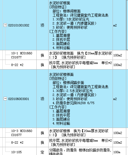 楼面