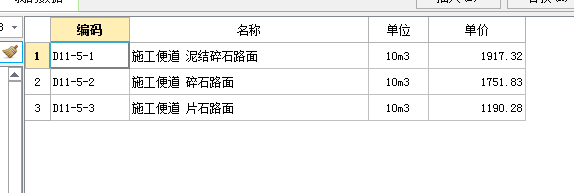 广联达服务新干线