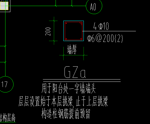 构造柱
