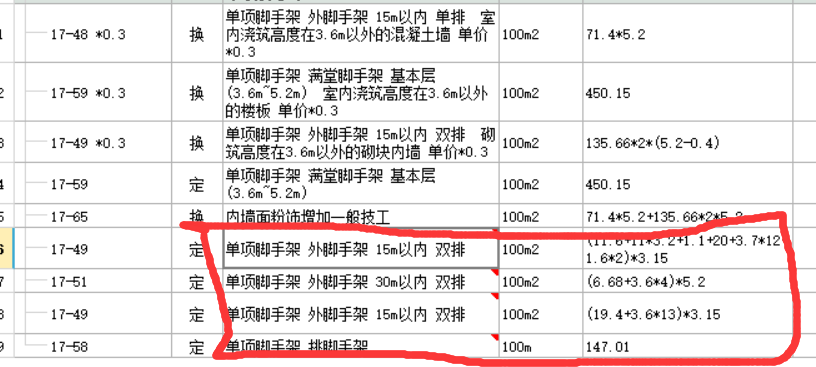 装饰脚手架