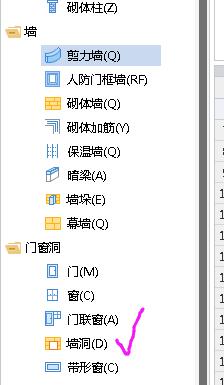 剪力墙