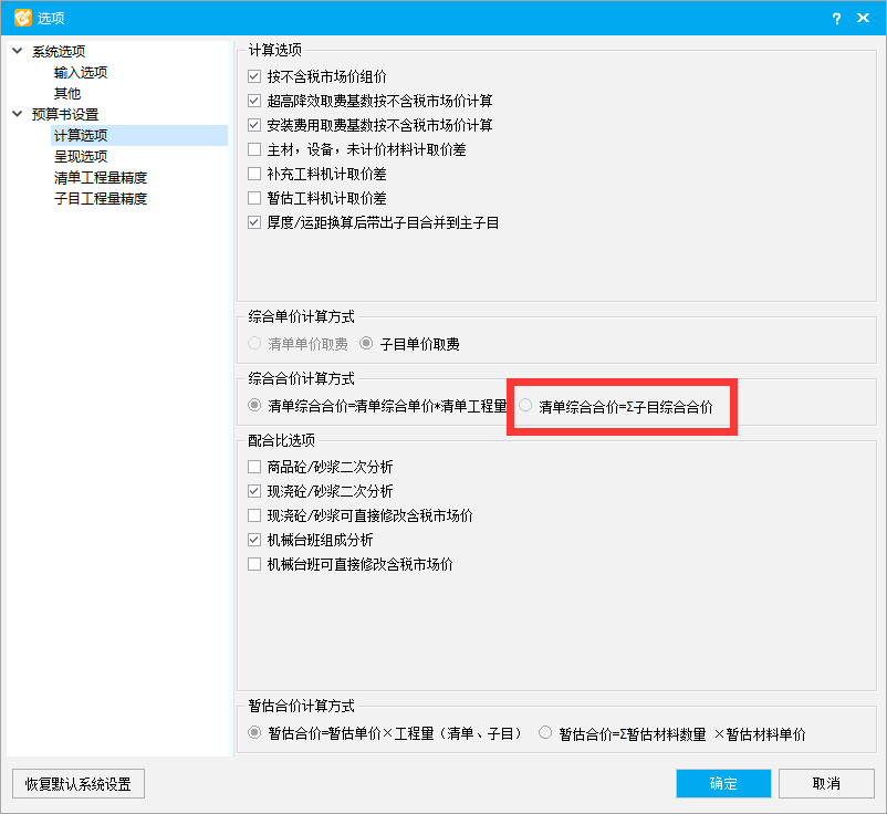 造价分析