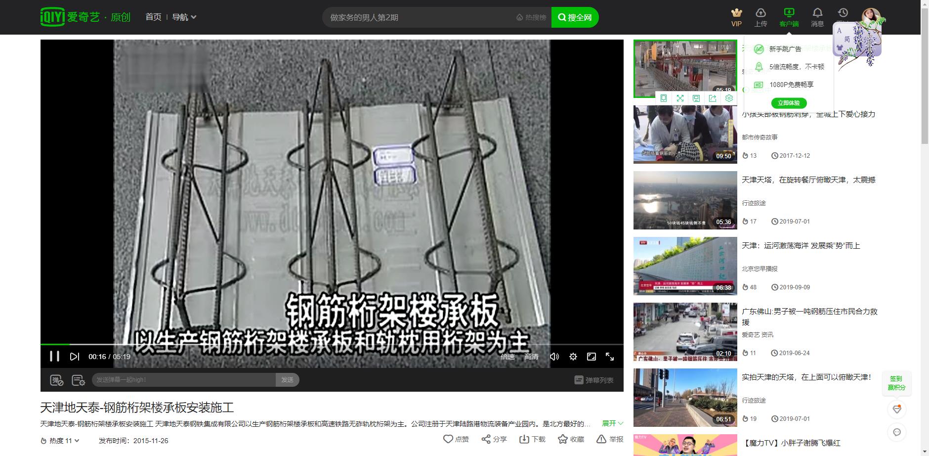 钢结构