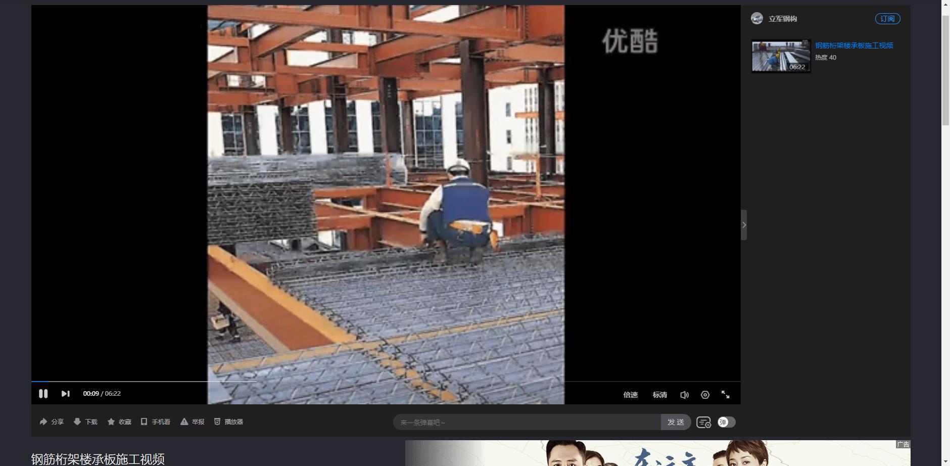 钢结构是