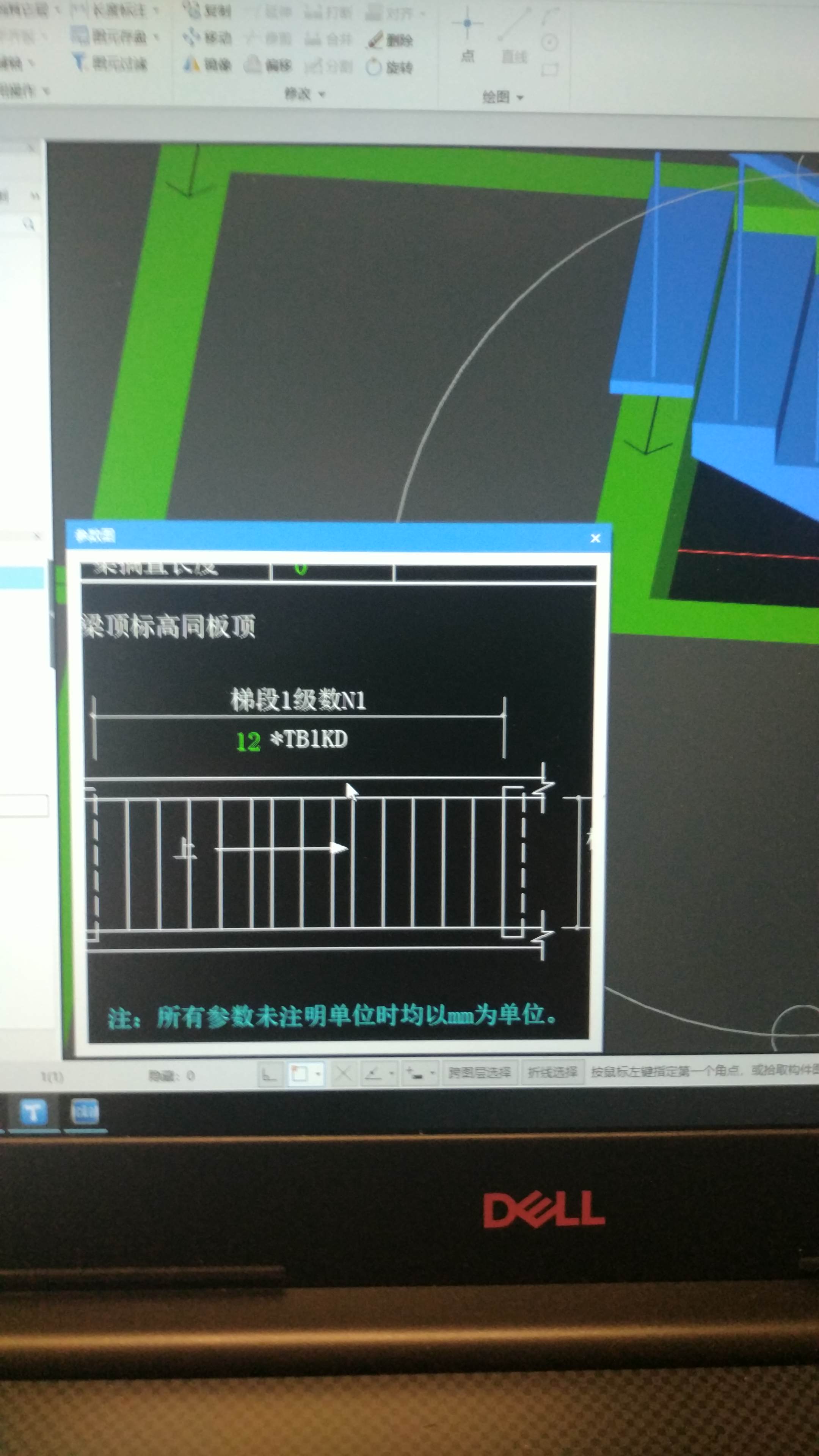 梯段