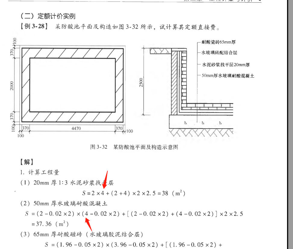 径尺