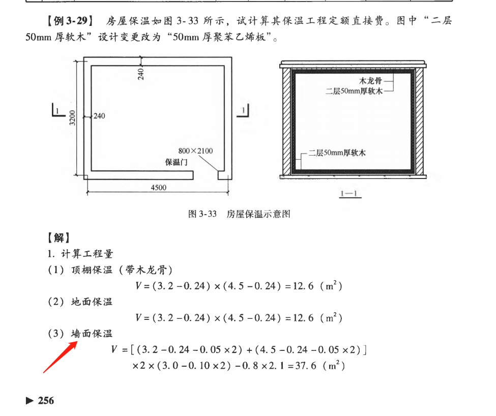 墙厚