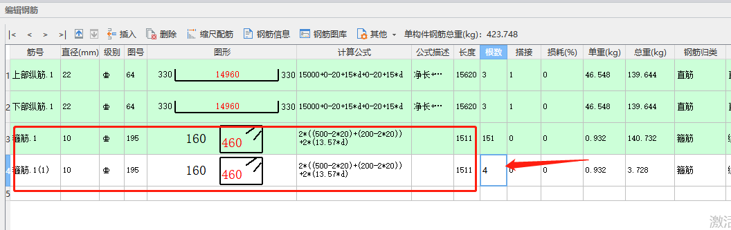 箍