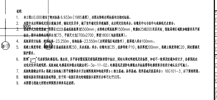 桩承台