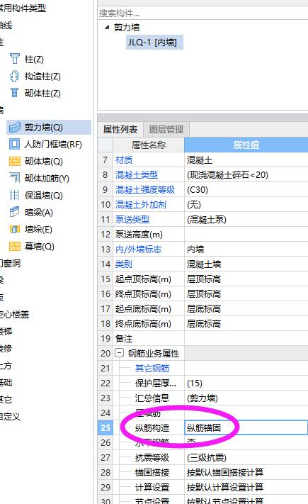 顶梁