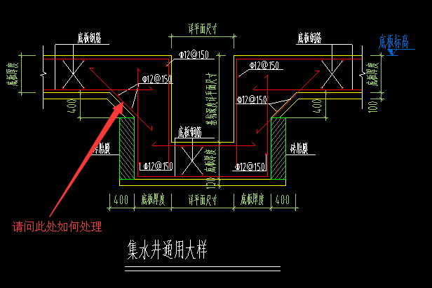 集水坑