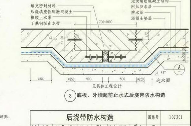 10j301图集45页详图图片