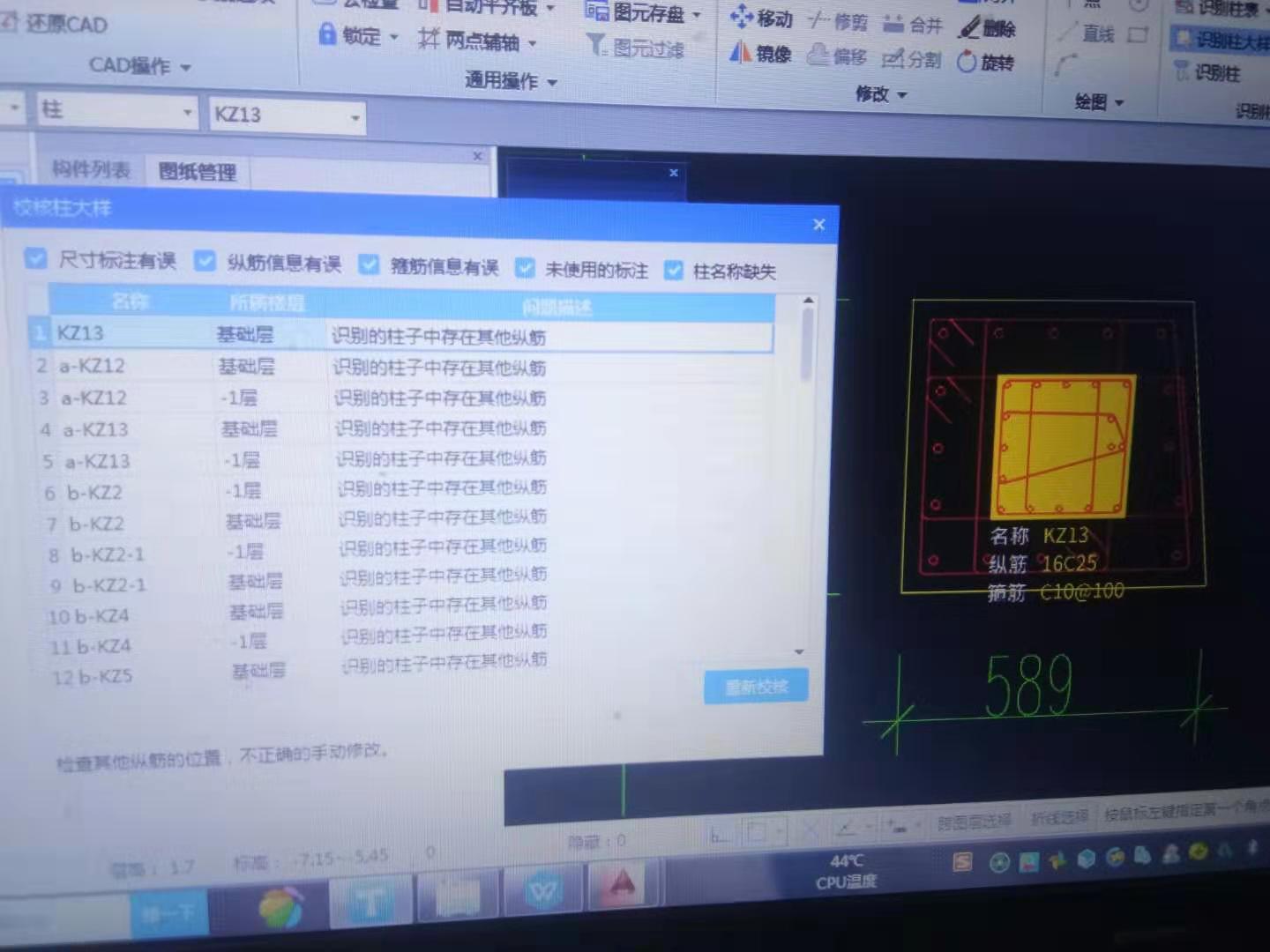 识别柱