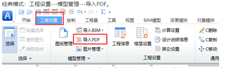 PDF图纸